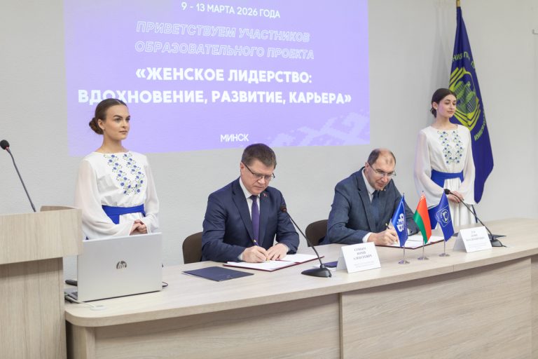 ФПБ и Академия управления запустили образовательный проект для женщин