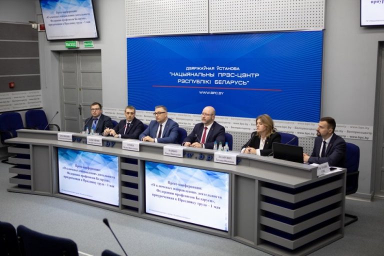 Законодательные инициативы, бонусы колдоговоров и возвращенные средства – накануне Первомая профсоюзы подводят итоги