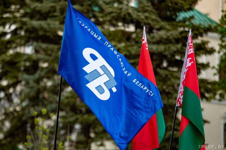 Федерация профсоюзов Беларуси объявила о старте конкурса на соискание премии в области труда