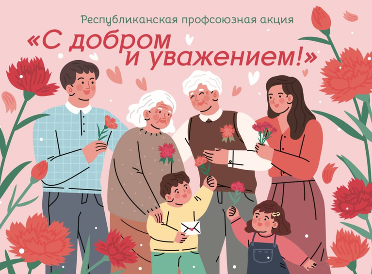 С добром и уважением: председатель областной организации профсоюза  Андрей Заблоцкий навестил ветерана профсоюзного движения Диану Кухто