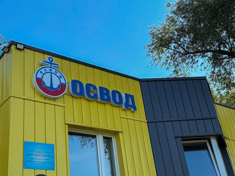 Осень — время новых открытий: Андрей Заблоцкий встретился с коллективом Могилевской областной организации ОСВОД